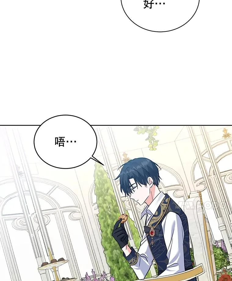 52.喝茶 第108页