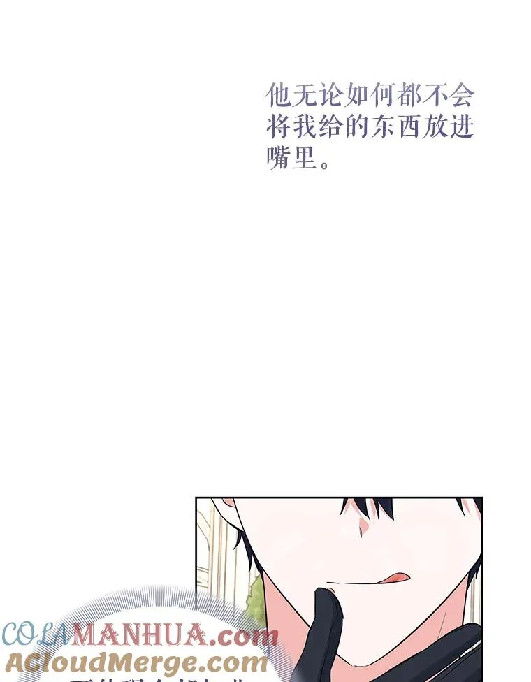 52.喝茶 第113页