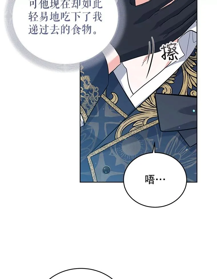 52.喝茶 第114页