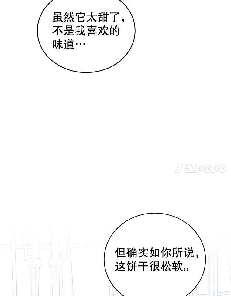 52.喝茶 第115页