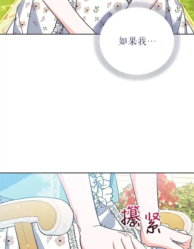 52.喝茶 第119页