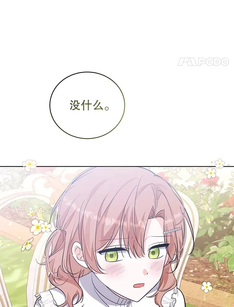 52.喝茶 第122页
