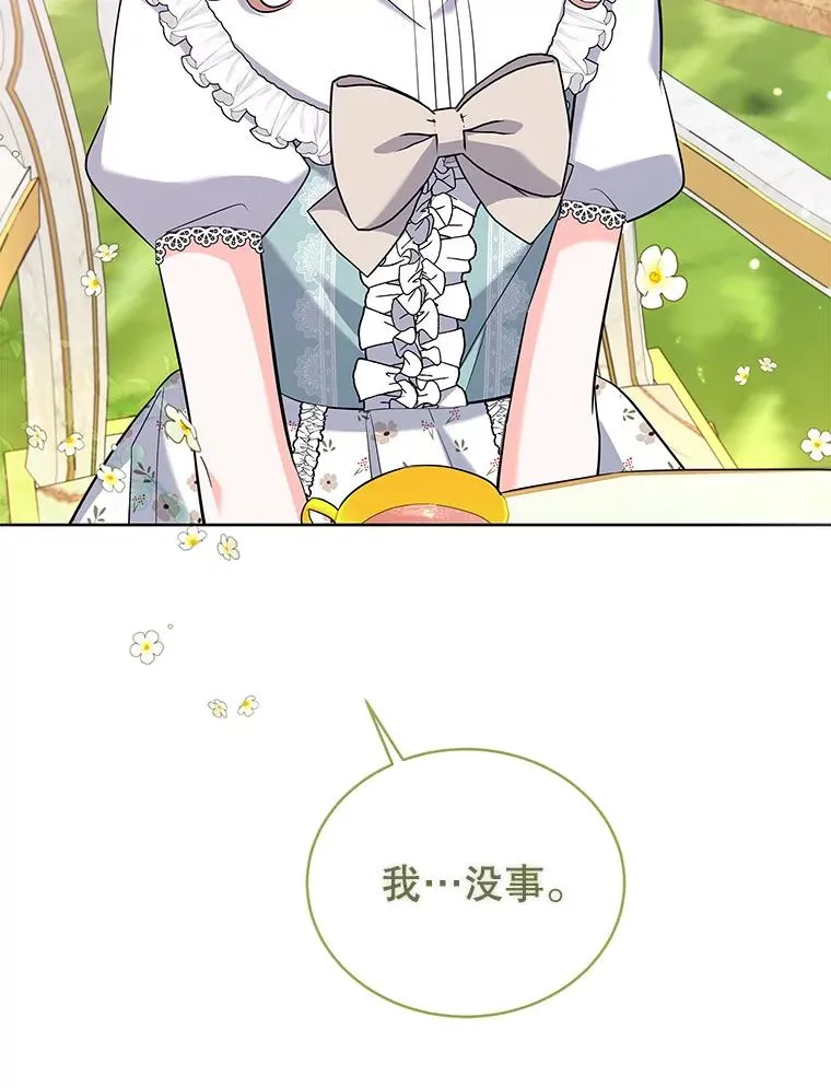 52.喝茶 第123页