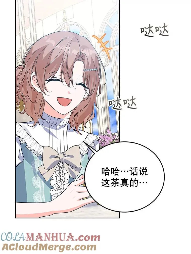 53.没有余地 第5页