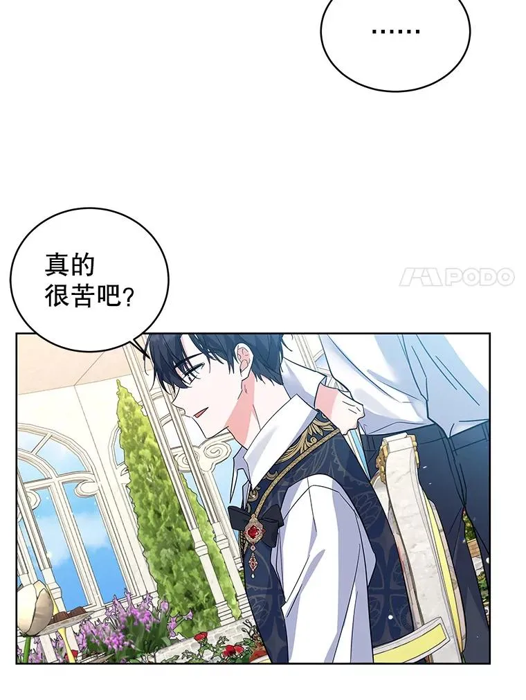 53.没有余地 第7页