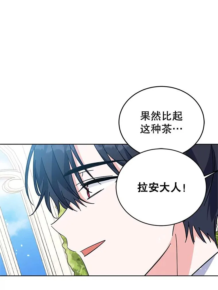 53.没有余地 第8页