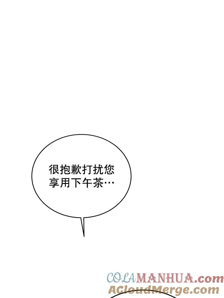 53.没有余地 第9页