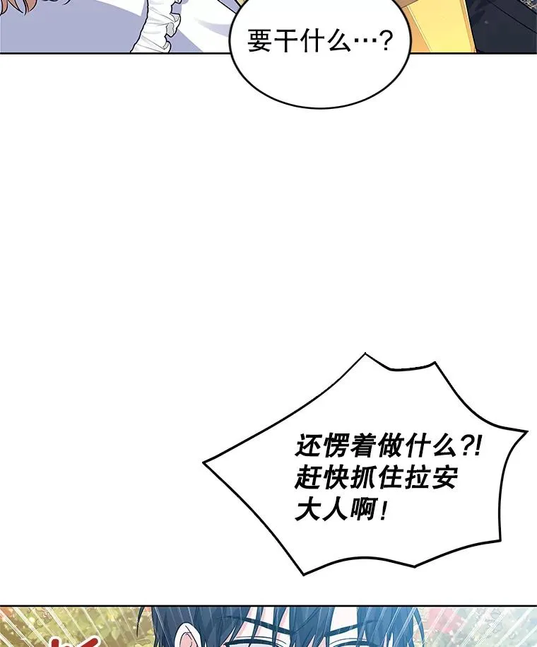 53.没有余地 第16页