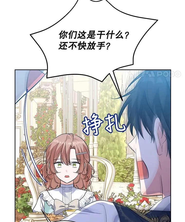 53.没有余地 第18页