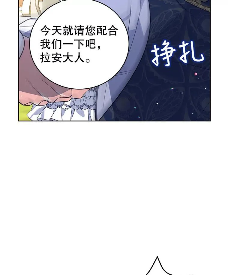 53.没有余地 第19页