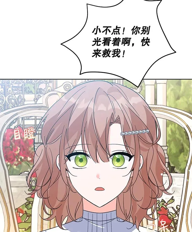 53.没有余地 第20页