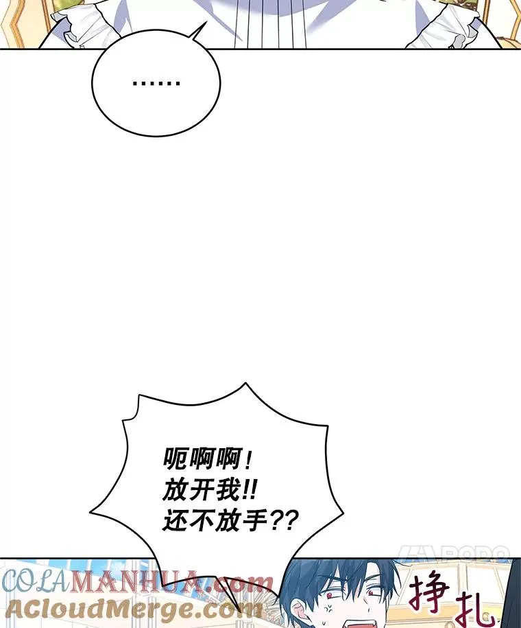53.没有余地 第21页