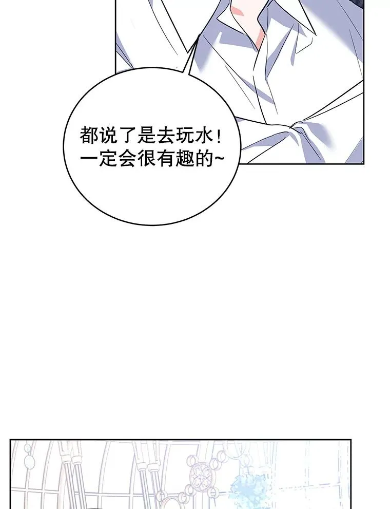 53.没有余地 第27页