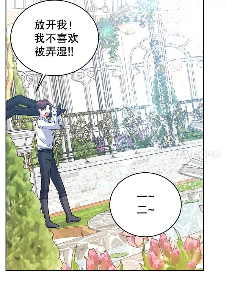 53.没有余地 第28页