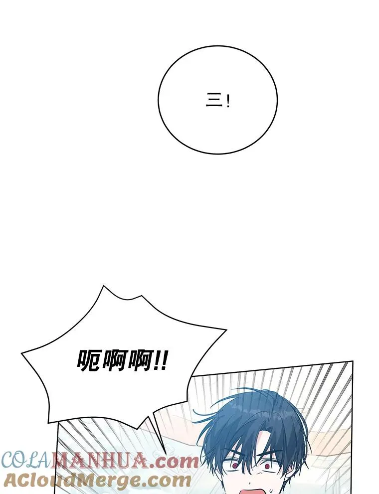 53.没有余地 第29页