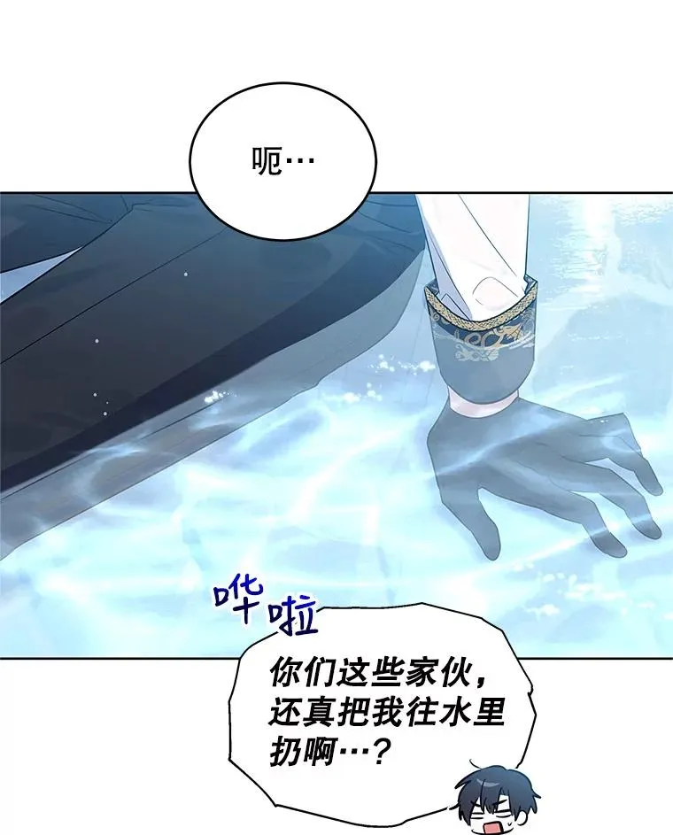 53.没有余地 第32页