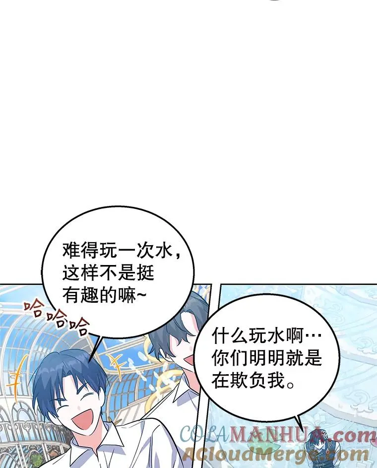 53.没有余地 第33页