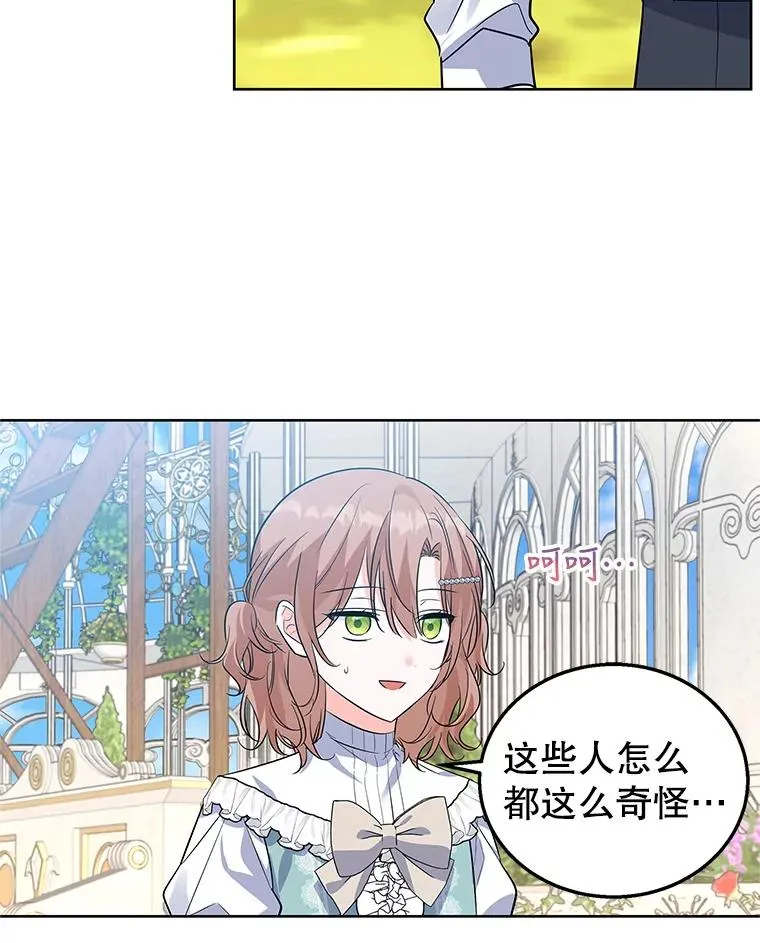 53.没有余地 第36页