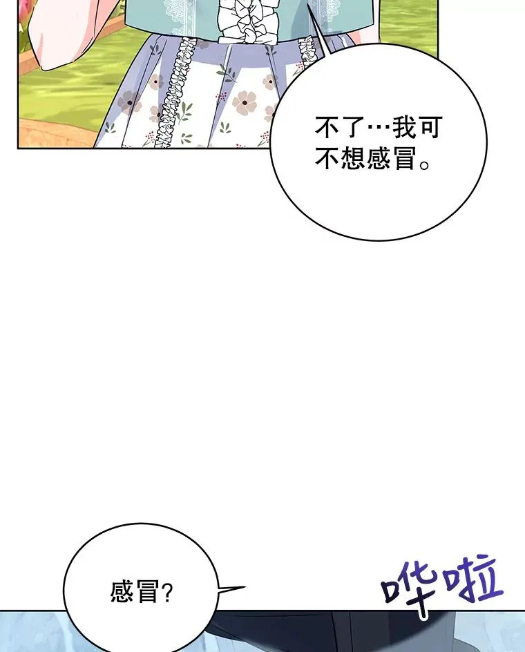 53.没有余地 第46页