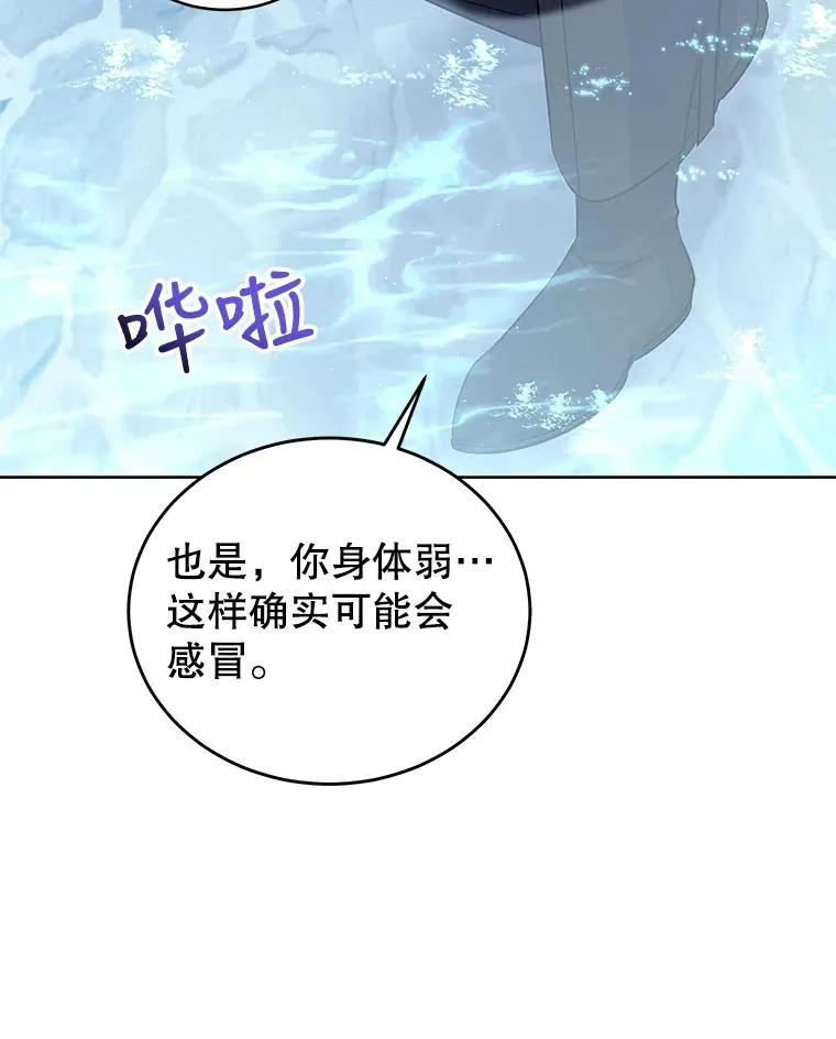 53.没有余地 第47页