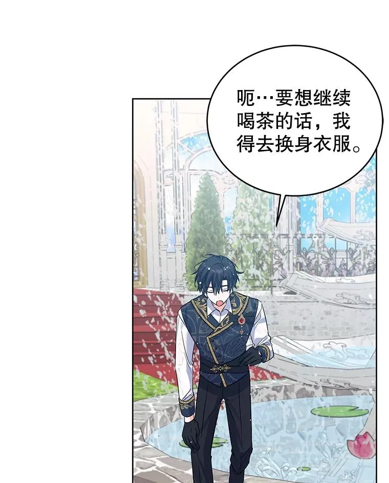 53.没有余地 第48页