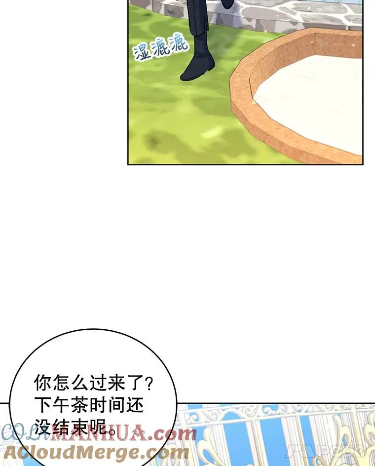 53.没有余地 第49页