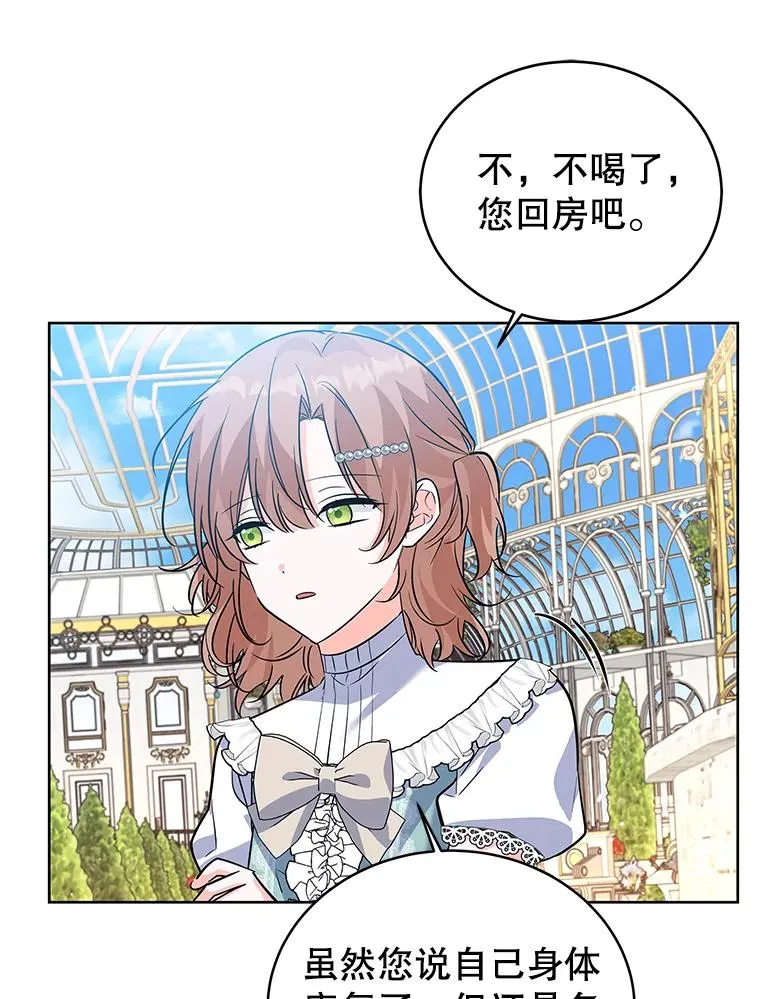 53.没有余地 第51页