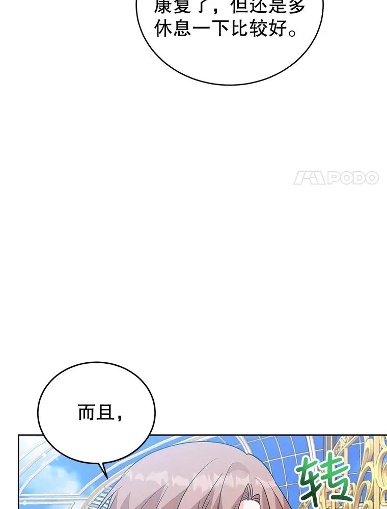 53.没有余地 第52页