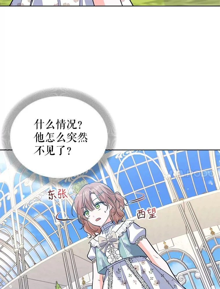 53.没有余地 第55页