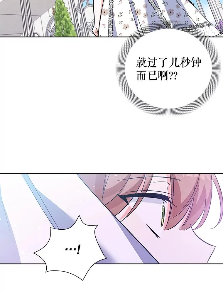 53.没有余地 第56页
