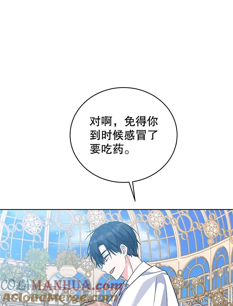 53.没有余地 第61页
