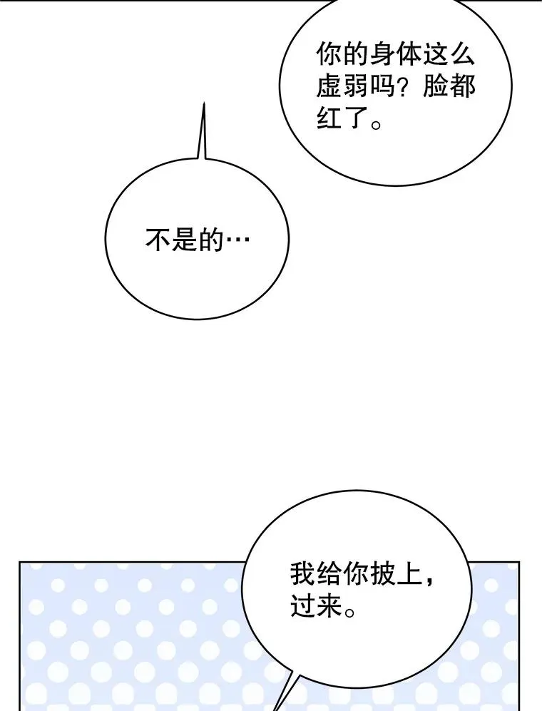 53.没有余地 第64页