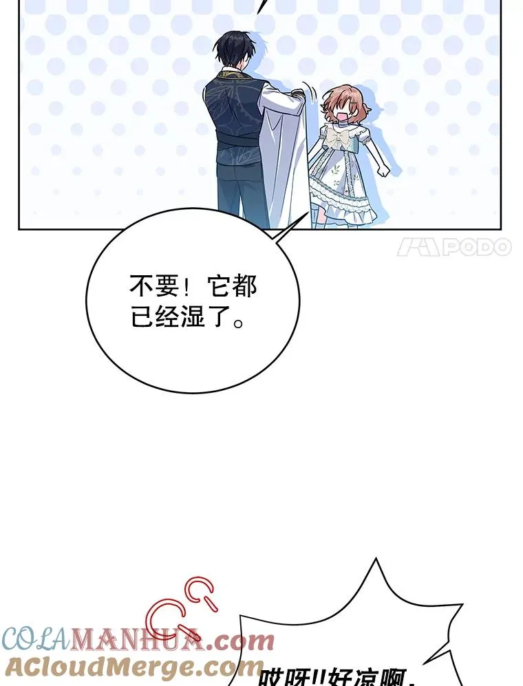 53.没有余地 第65页
