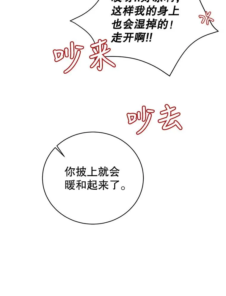 53.没有余地 第66页