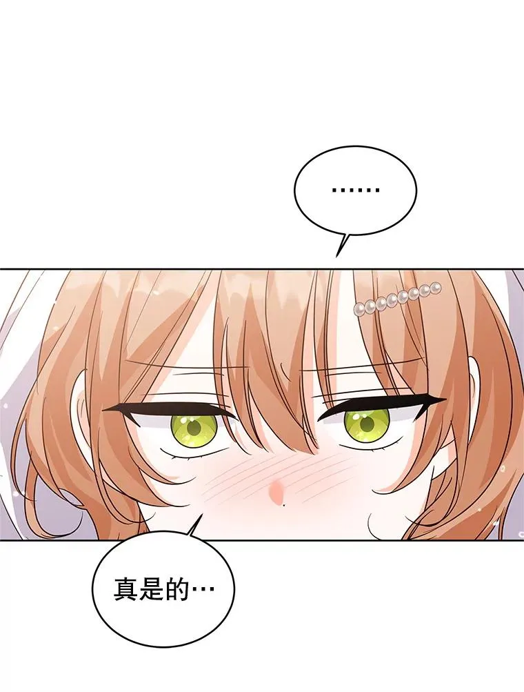 53.没有余地 第67页