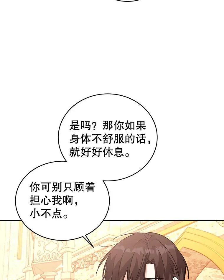 53.没有余地 第71页