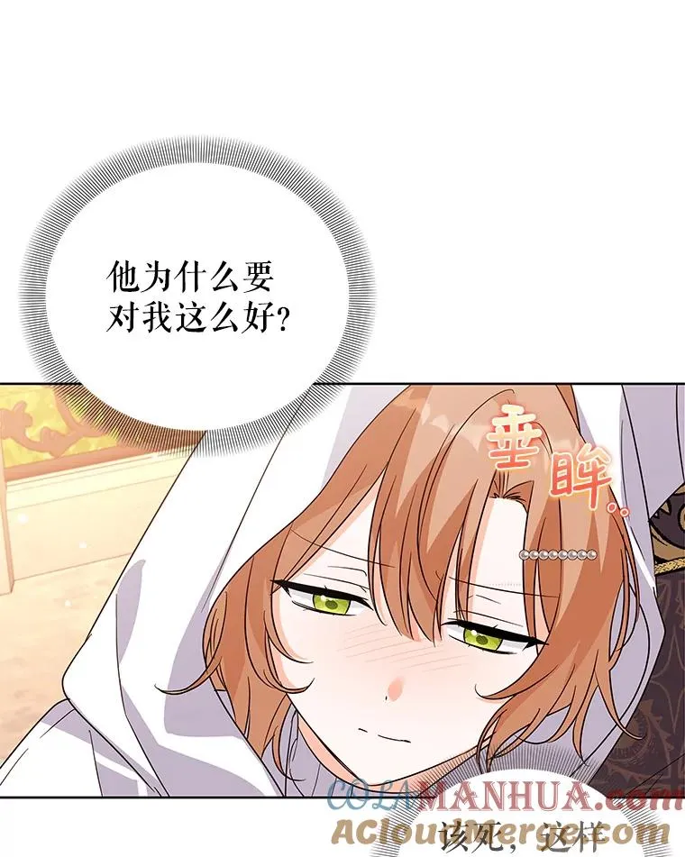 53.没有余地 第73页