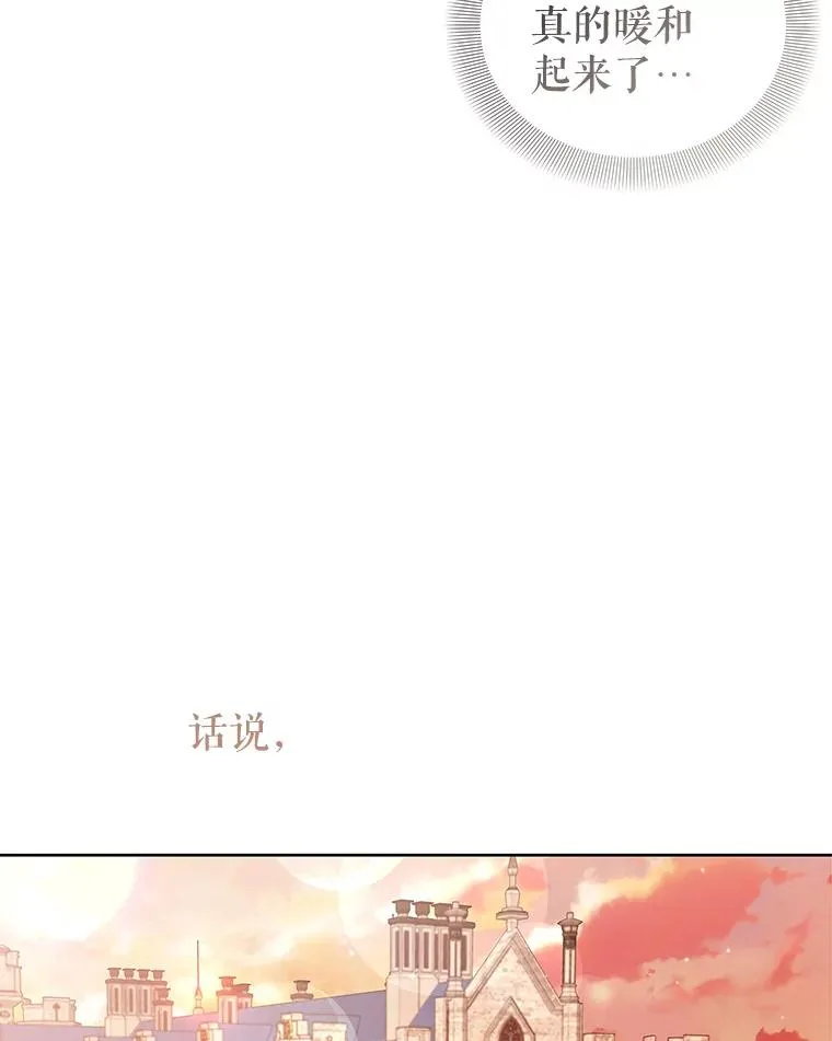53.没有余地 第74页
