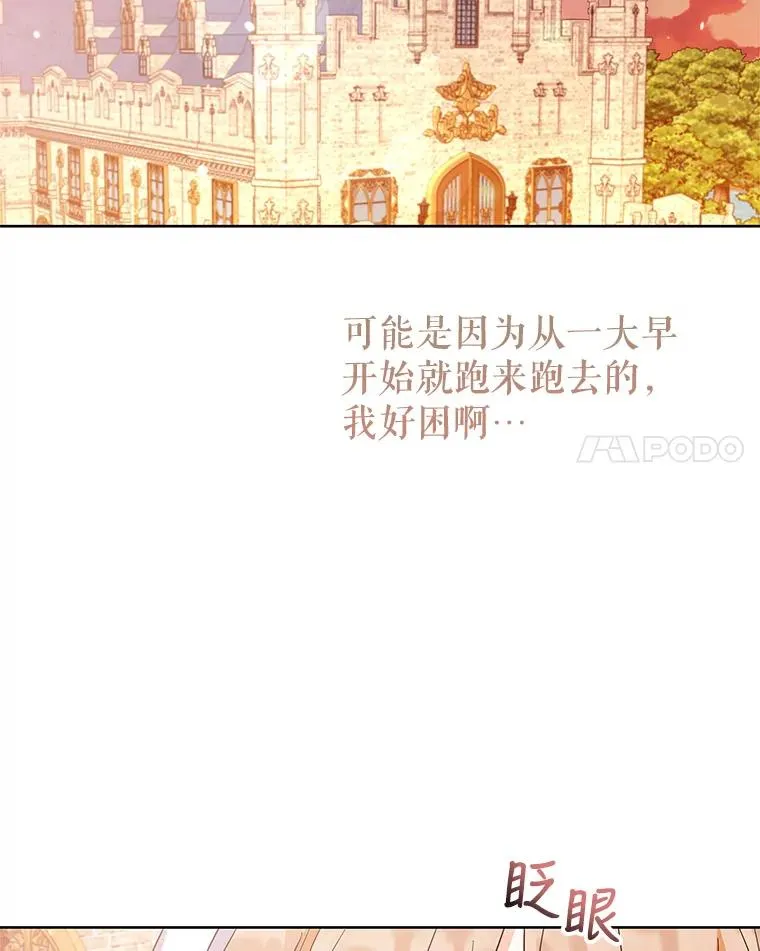 53.没有余地 第75页