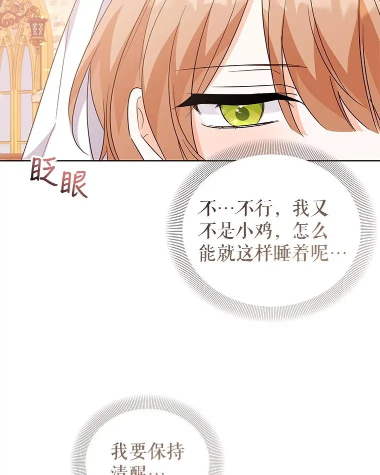 53.没有余地 第76页