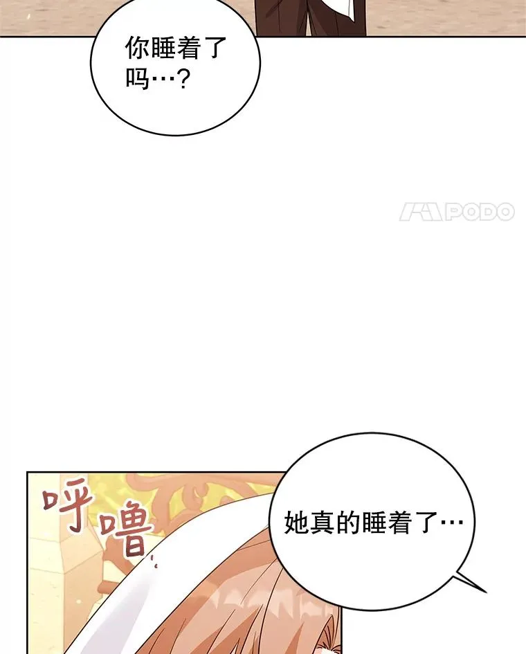 53.没有余地 第82页