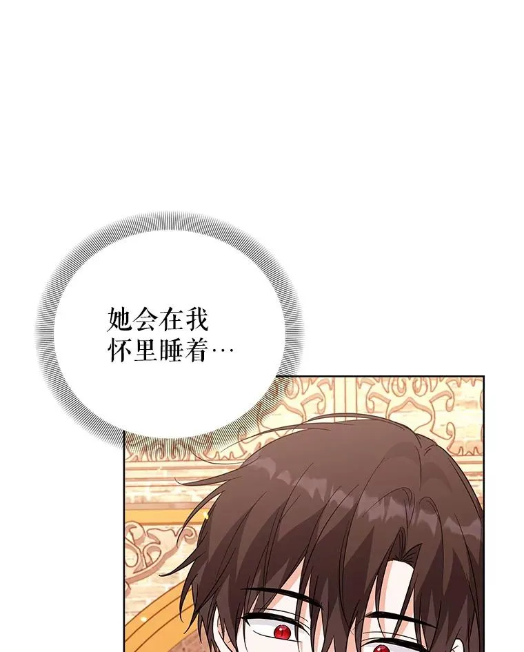 53.没有余地 第84页