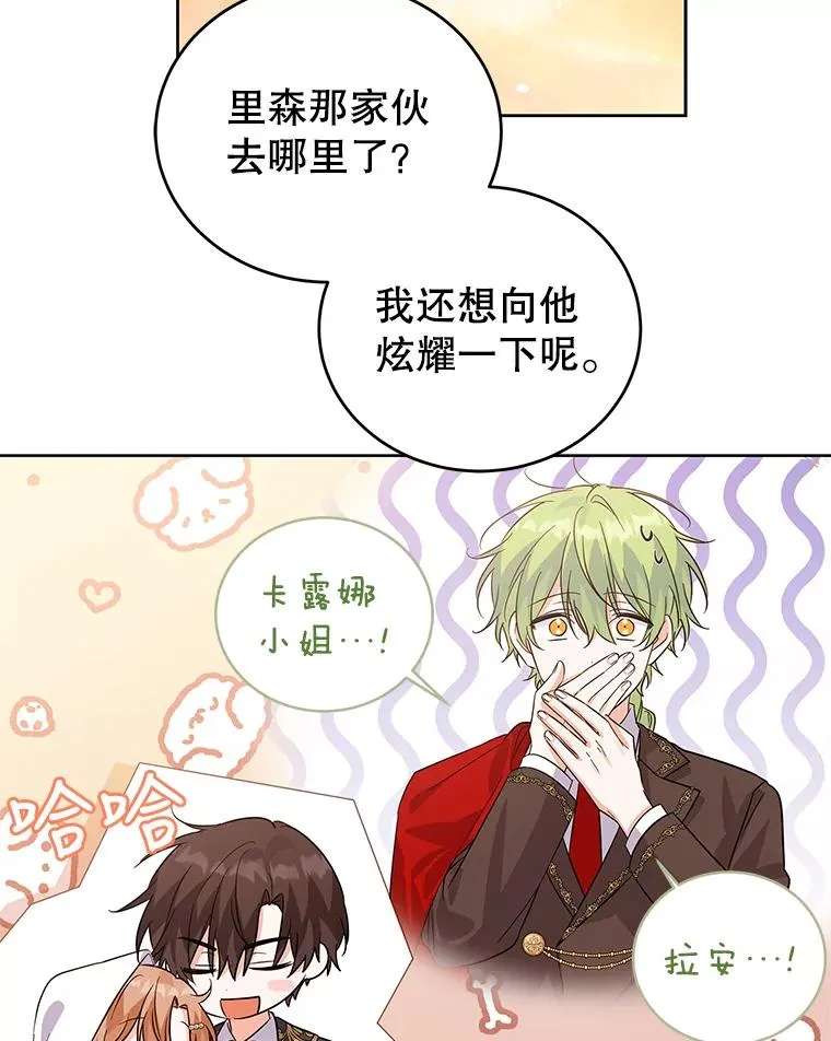 53.没有余地 第88页