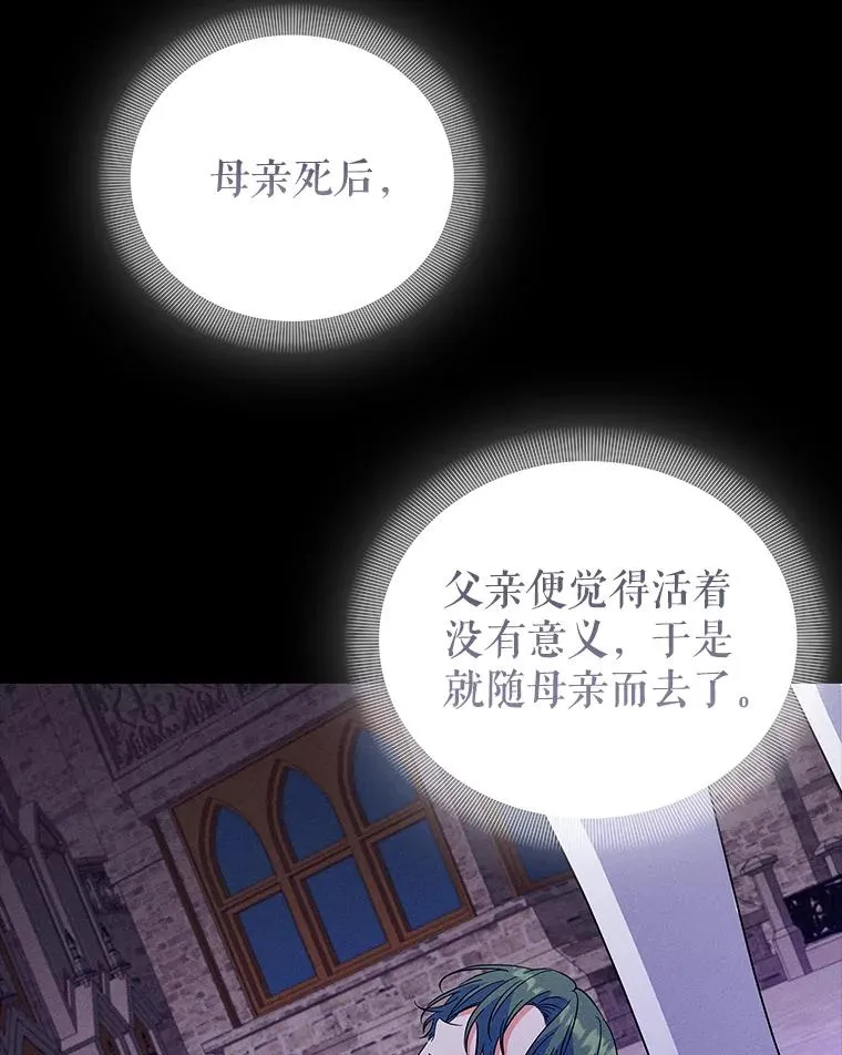53.没有余地 第94页