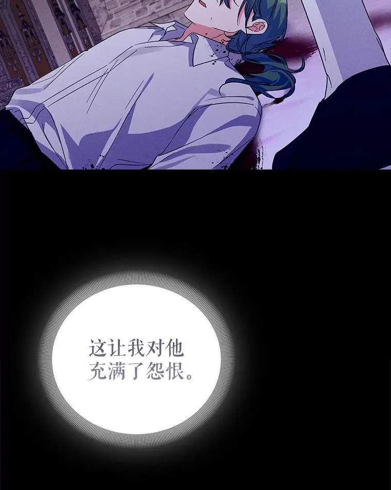 53.没有余地 第95页