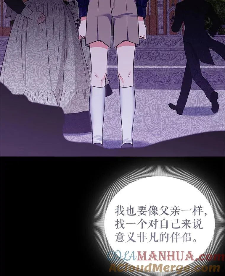 53.没有余地 第97页