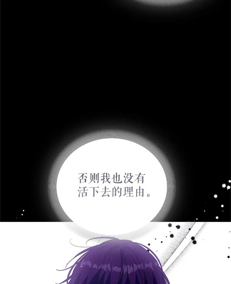 53.没有余地 第98页