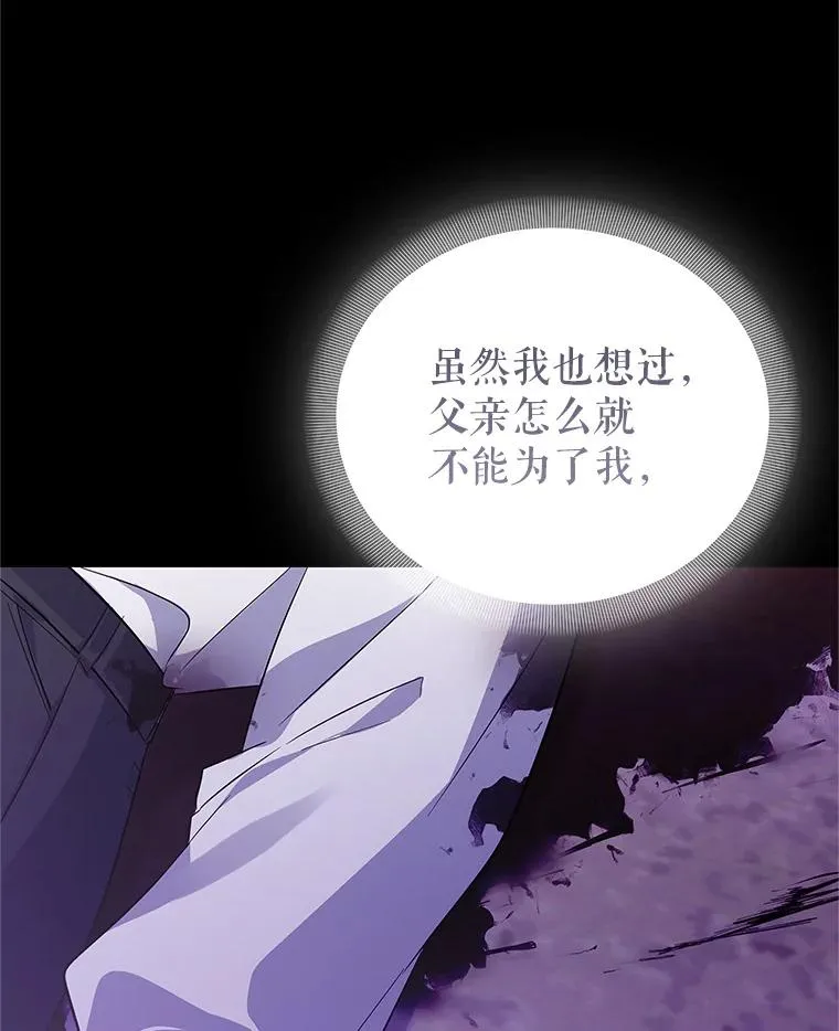 53.没有余地 第100页
