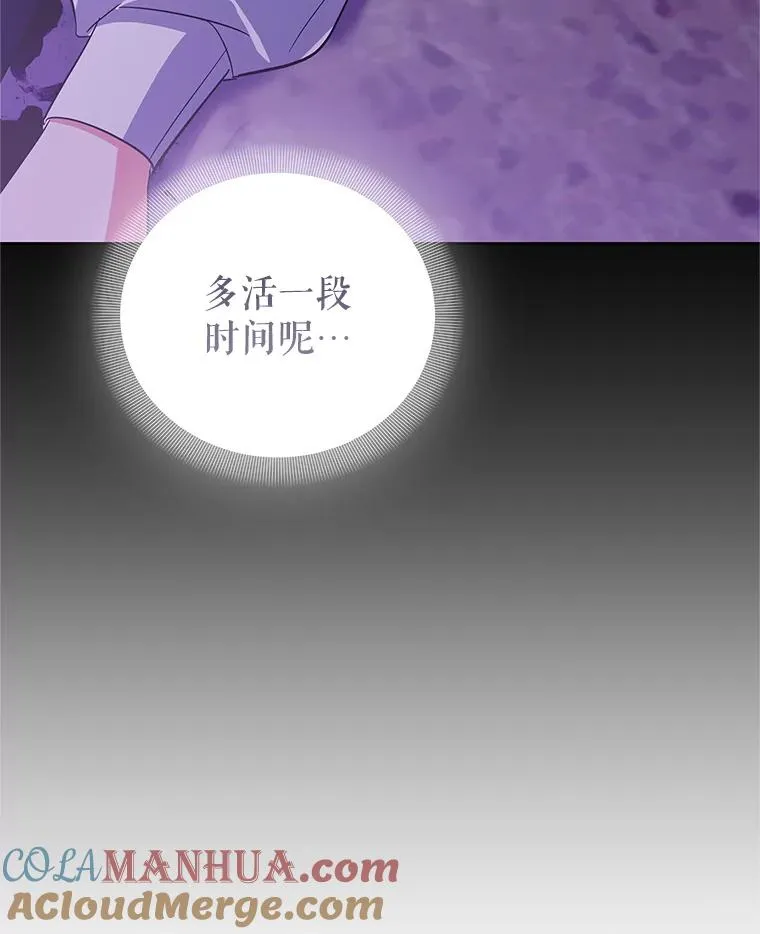 53.没有余地 第101页