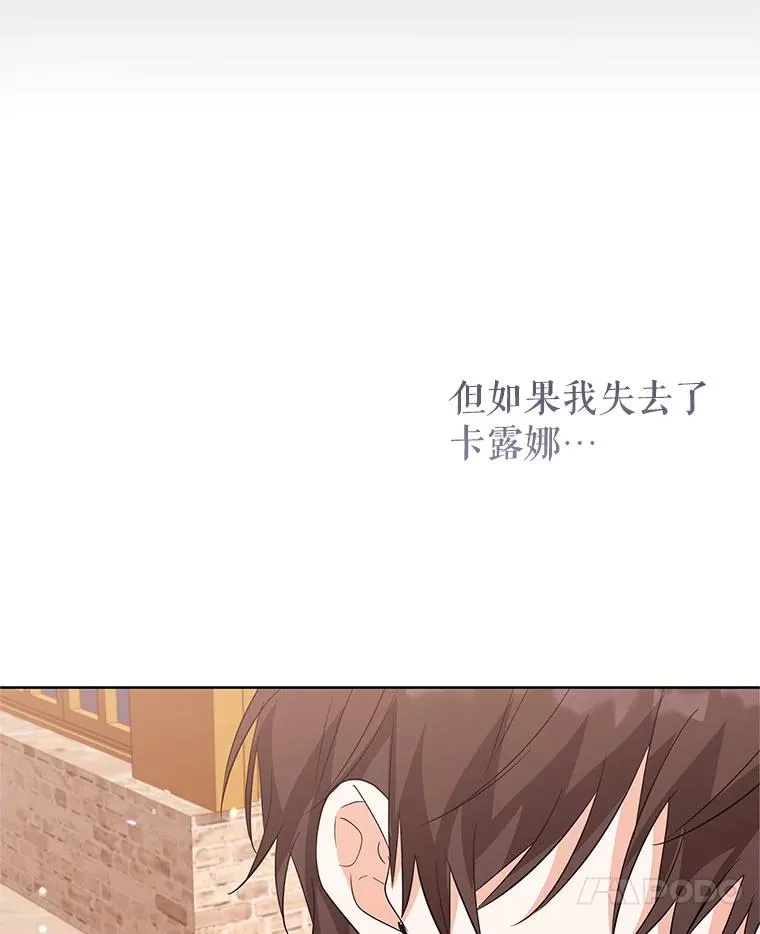 53.没有余地 第102页